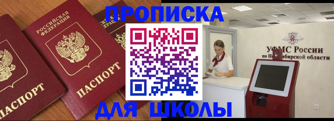 прописка поиск в Волгоградской области