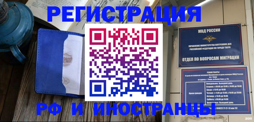 прописка для военкомата в Волгоградской области