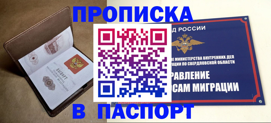 где прописаться в Волгоградской области