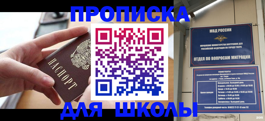 временная прописка в Волгоградской области