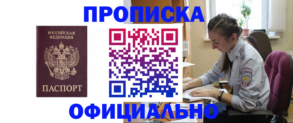 временная регистрация поиск в Волгоградской области